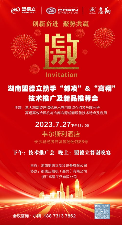 創(chuàng)新奮進(jìn) 聚勢共贏 | 盟德立攜手都凌&高翔技術(shù)推廣及軟件開發(fā)新品推薦會(huì)