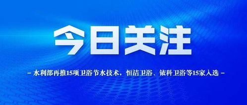 協(xié)會(huì)引領(lǐng)，技術(shù)賦能 推動(dòng)國家成熟適用節(jié)水技術(shù)軟件的創(chuàng)新與推廣