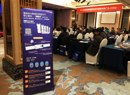 2019溫格制冷管道新材料新技術推廣會江蘇站 創新引領，技術賦能，共筑綠色制冷未來