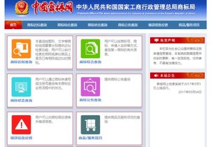商標(biāo)局官網(wǎng)商標(biāo)查詢與標(biāo)信息咨詢服務(wù)全指南