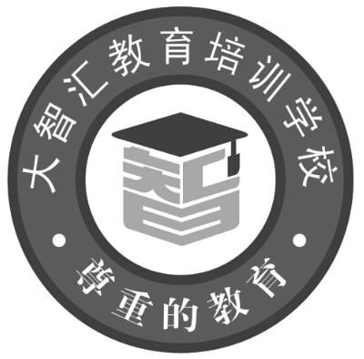 石家莊市新華區大智匯教育培訓學校商標信息查詢與咨詢服務詳解